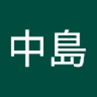 涼太中島