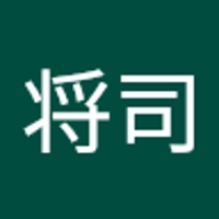 亀本将司