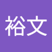 秋山裕文