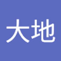 村田大地