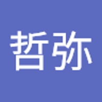 眞加部哲弥
