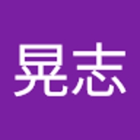 前田晃志