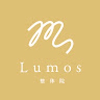 Lumos整体院