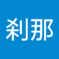 高橋刹那