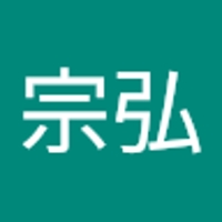 大槻宗弘