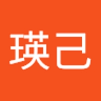 瑛己