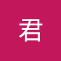 山田君