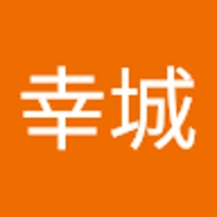 裕樹幸城