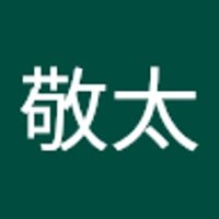清水敬太