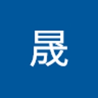 黎晟