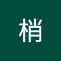 大森梢