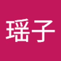 奥原瑶子