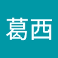 元気葛西