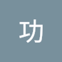村瀬功