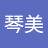 根津 琴美