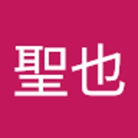 三善聖也