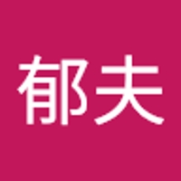 宮田郁夫