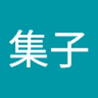 本郷集子