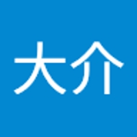 池田大介