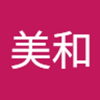佐藤美和
