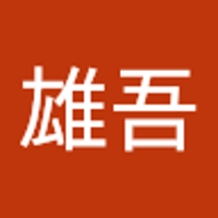 河野雄吾