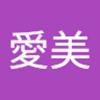 佐藤愛美