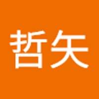 入江哲矢