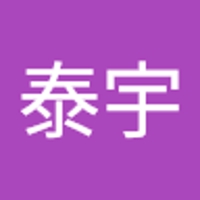 王泰宇
