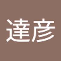 副島達彦