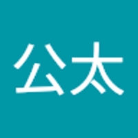 清水公太