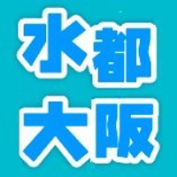 水都大阪 ホッとな ニュース＆ブログ【公式】