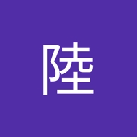 岡田陸