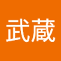 結城武蔵