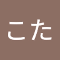 こた
