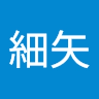 細矢.