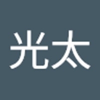 小梛光太