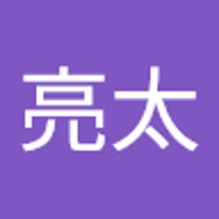 番場亮太