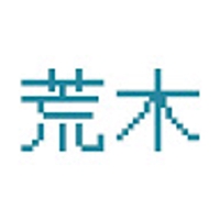 R_荒木