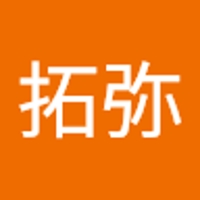 古味拓弥
