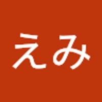 くわむらえみ
