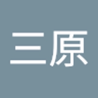 広吏三原