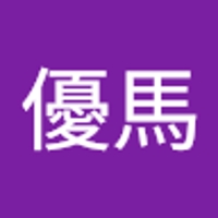 舛添優馬（優馬）