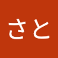 さとさと