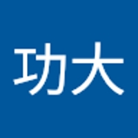高橋功大