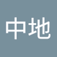 中地聡一朗