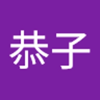 小松恭子