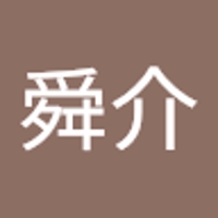 中川舜介