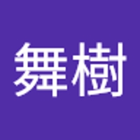 多田舞樹
