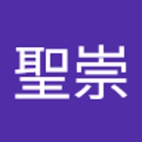 天本聖崇