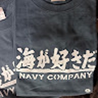 s “海が好きだ” t